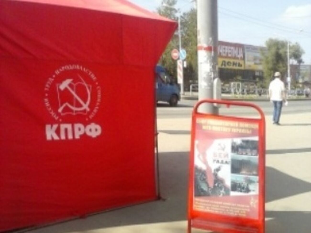 Нападение на пикет КПРФ было инициативой одного человека