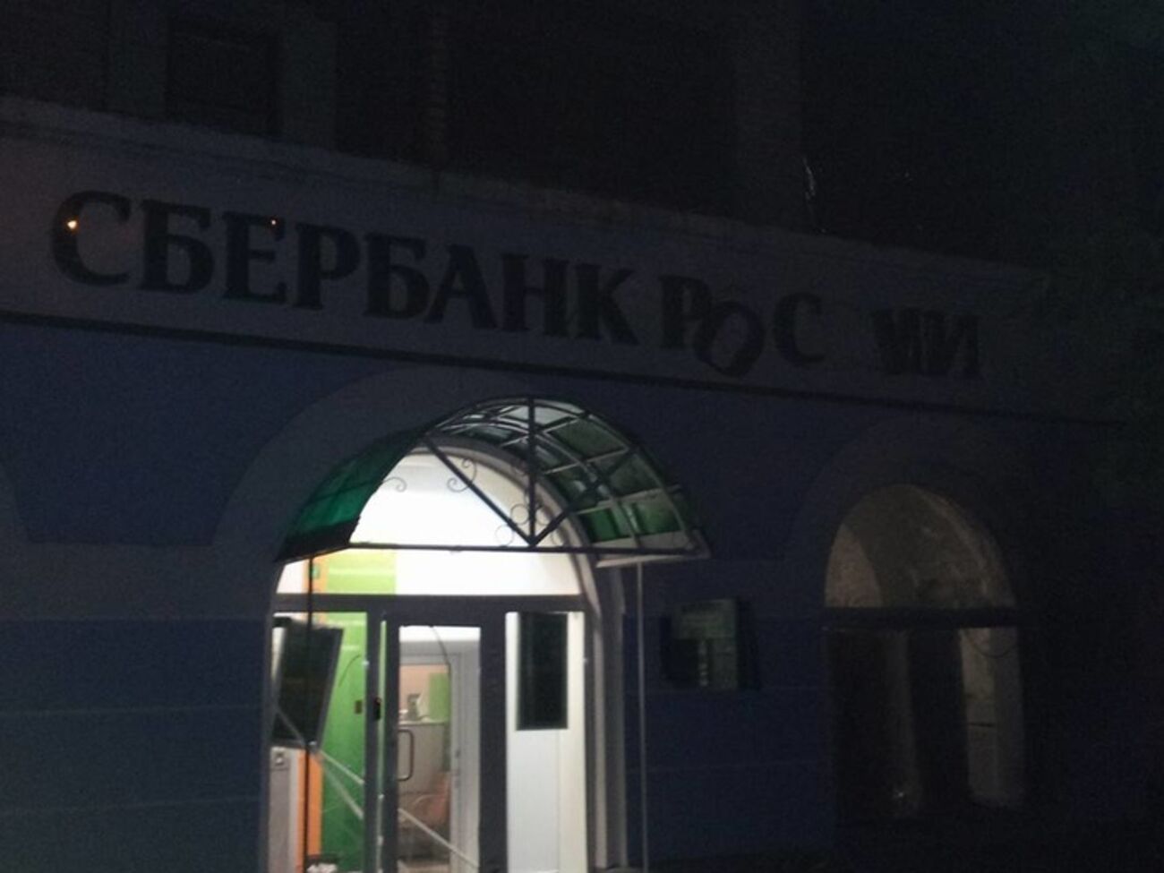 Сбербанк на Куреневке
