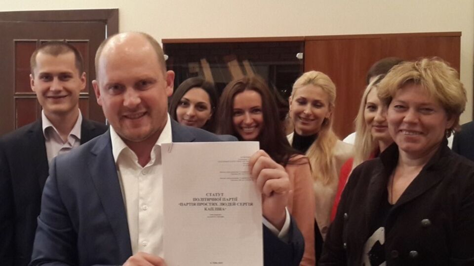 Сергей Каплин сфотографировался со статутом партии