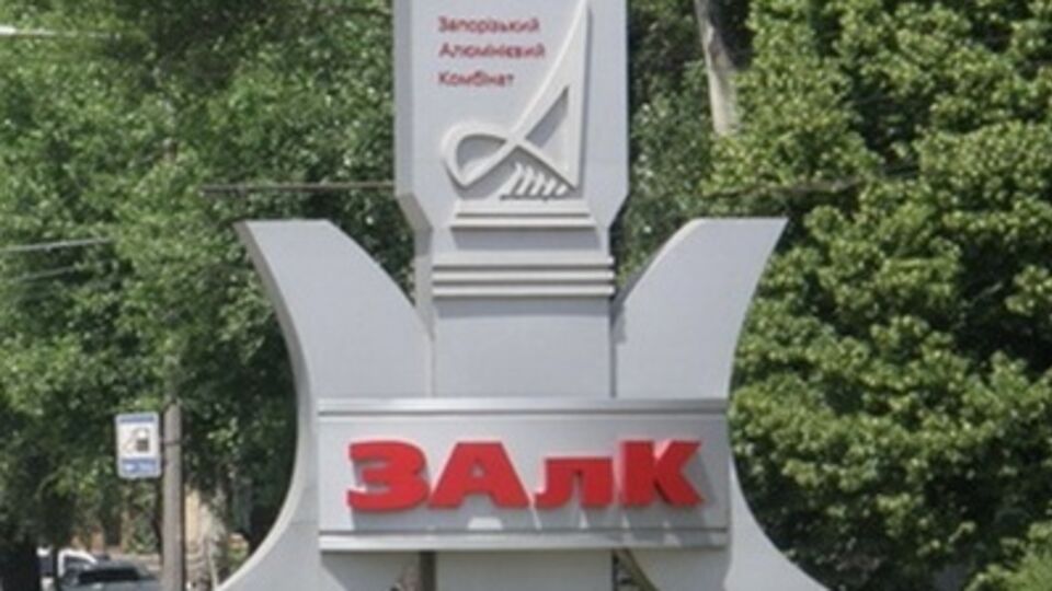 В 2001 году контрольный пакет акций ЗАлКа был продан компаниям, которые обязались погасить долги приватизированного предприятия