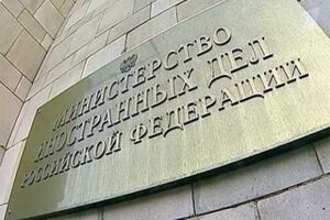 МИД РФ: ЕС сужает пространство для свободной работы СМИ, представляющих профессиональные оценки мировых процессов