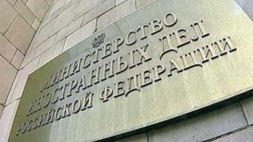 МИД РФ: ЕС сужает пространство для свободной работы СМИ, представляющих профессиональные оценки мировых процессов