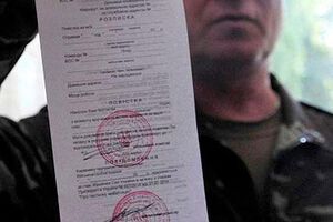 Так выглядят врученные повестки