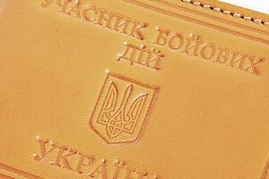 Статус участника боевых действий получили милиционеры, бойцы Нацгвардии, спасатели и пограничники