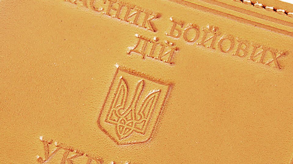 Статус участника боевых действий получили милиционеры, бойцы Нацгвардии, спасатели и пограничники