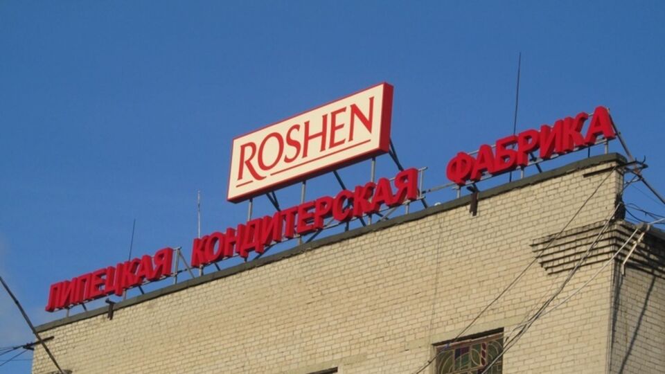 Фабрика Roshen в Липецке