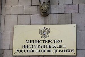 МИД РФ: Переворот в Киеве в 2014 году организовали США