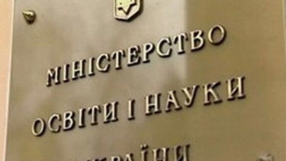 Министерство образования предостерегает педагогов от сотрудничества с организациями, имеющими сомнительную репутацию