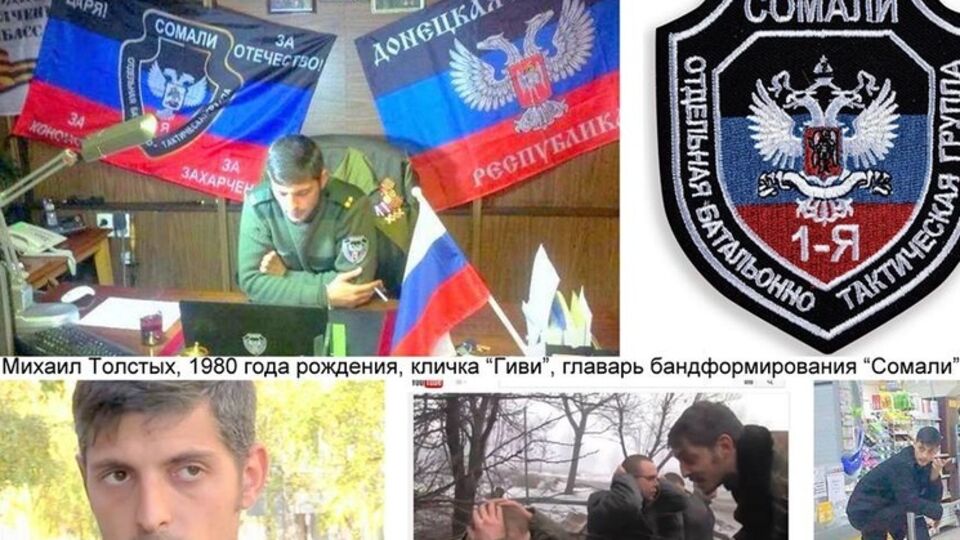 Глава банды "Сомали" Михаил Толстых по кличке Гиви