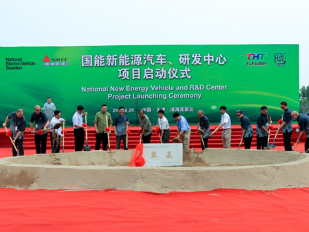 Церемония закладки предприятия в Тяньцзине 28 июня