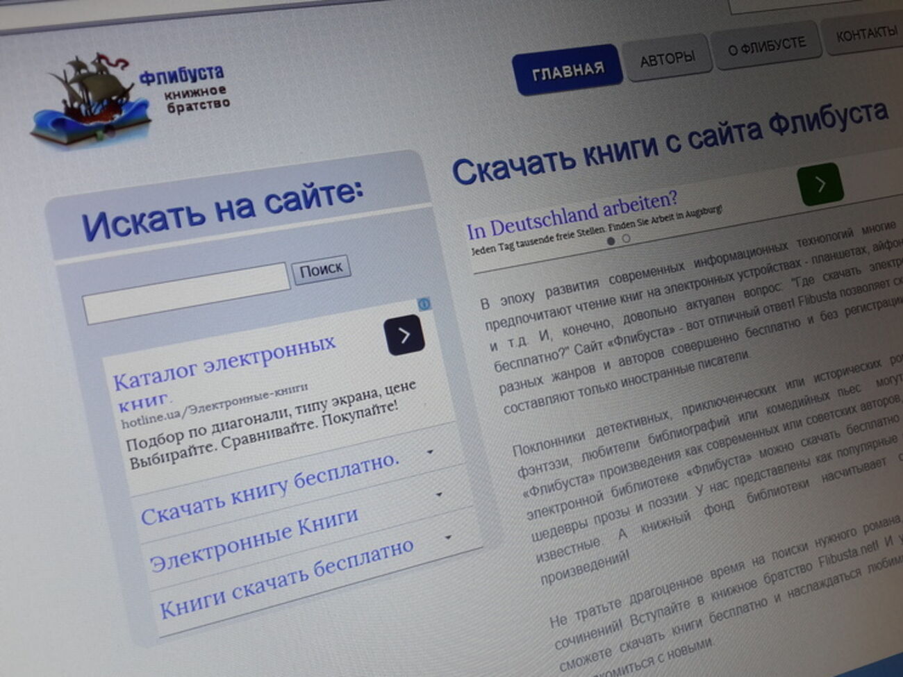 Доступ к "Флибусте" в России заблокирован