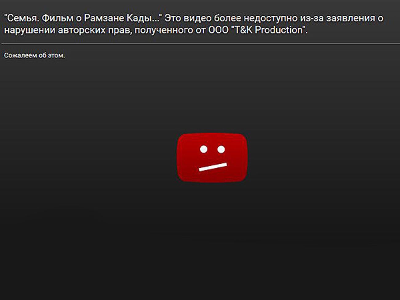 В "Открытой России" заявили, что оснований для жалоб не было, поскольку все материалы были использованы в фильме законно