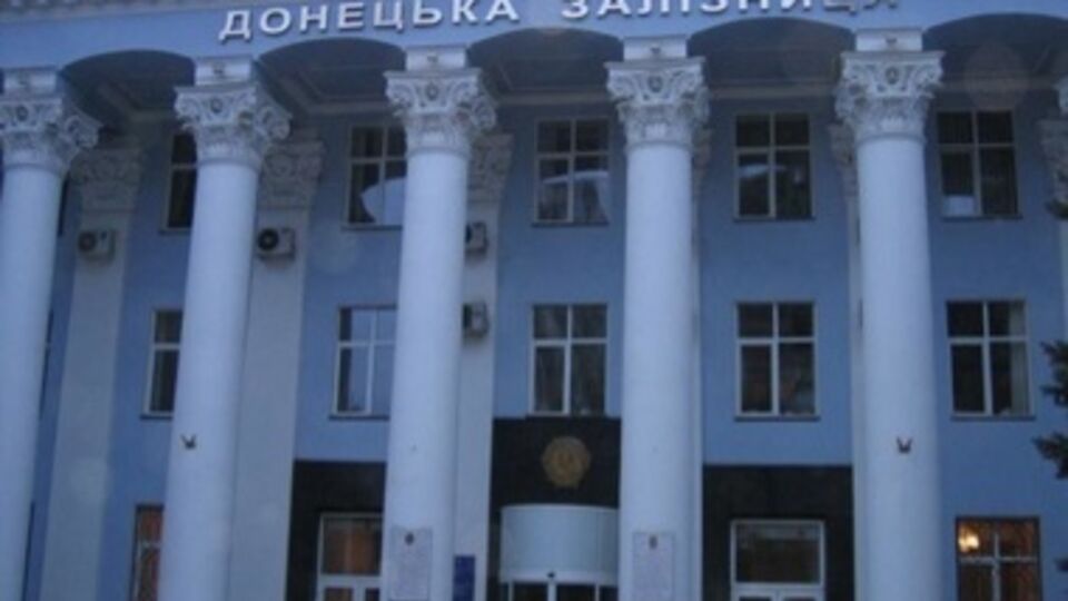 "Укрзалізниця" предостерегает компании от сотрудничества с "клоном" Донецкой железной дороги
