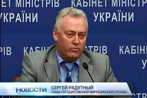 Радутный уволен с должности