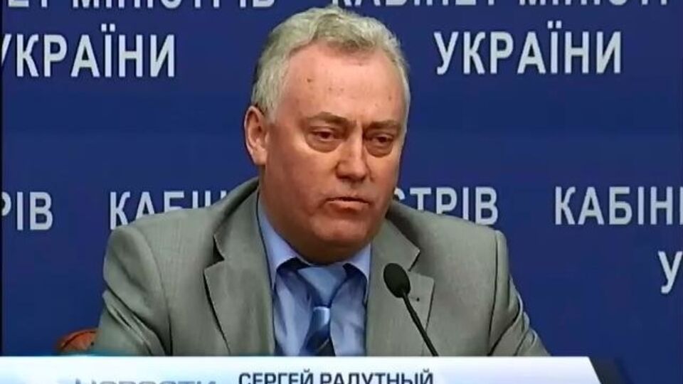 Радутный уволен с должности