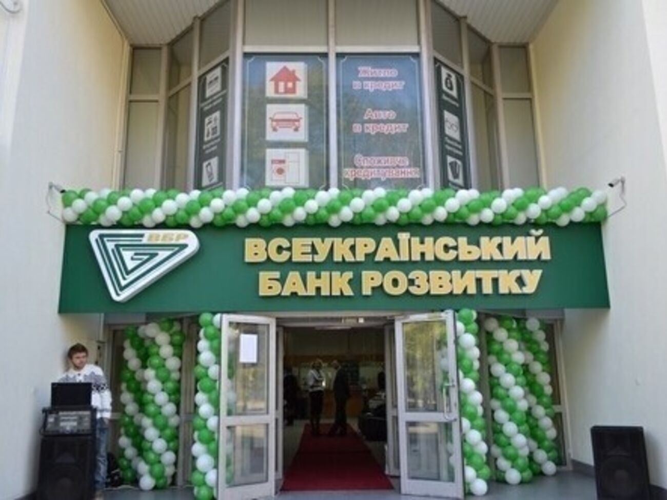 "Всеукраинский банк развития" заявил об ограблении центрального офиса боевиками "ДНР"