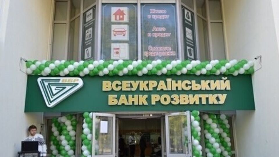 "Всеукраинский банк развития" заявил об ограблении центрального офиса боевиками "ДНР"