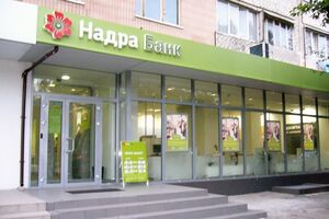 Надра Банк ликвидирован постановлением НБУ
