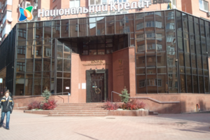 "Национальный кредит" утратил платежеспособность