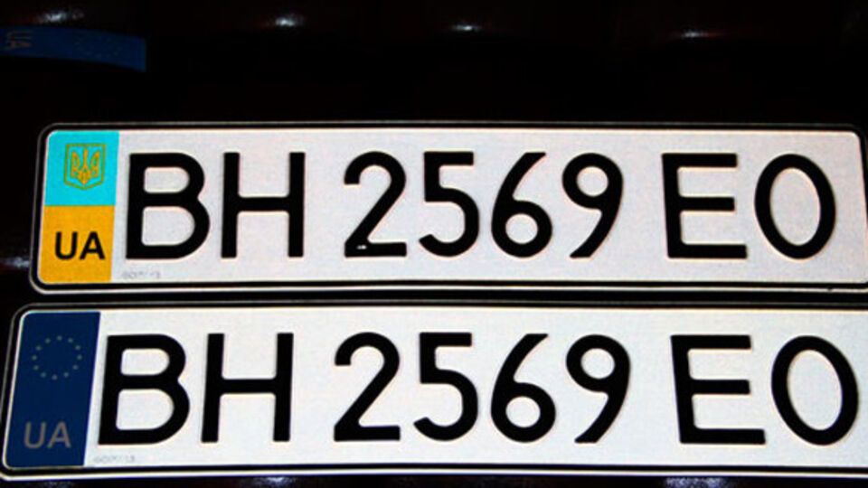 На новых номерах должен появиться значок ЕС