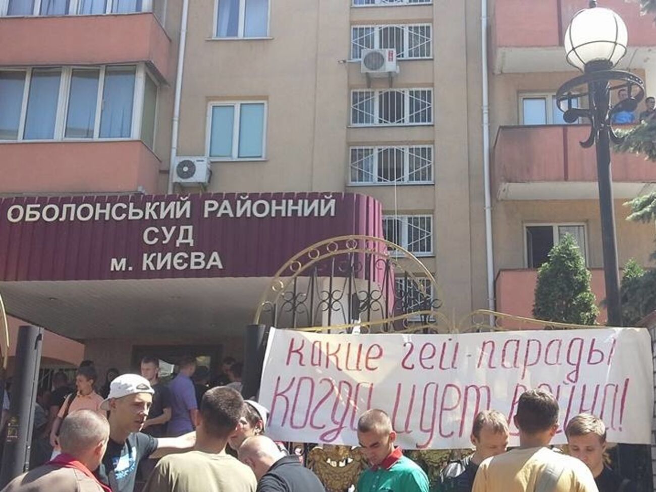 "Правый сектор" пикетирует Оболонский райсуд Киева, требуя освободить задержанных на "Марше равенства" националистов. Фоторепортаж