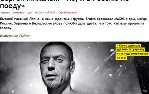 Роскомнадзор вынес журналу Maxim предупреждение за интервью с музыкантом Сергеем Михалком