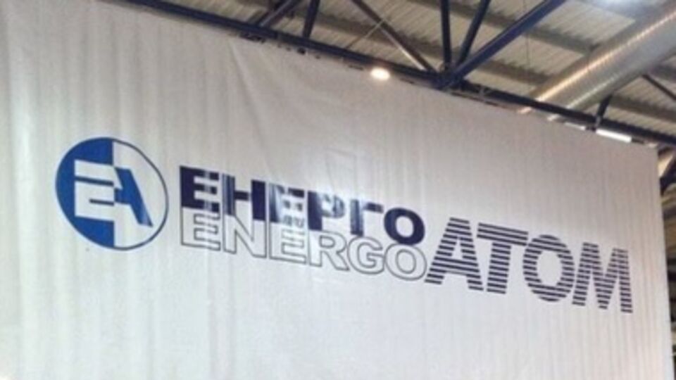 "Энергоатом": СБУ проводит силовые действия на объектах компании уже в третий раз