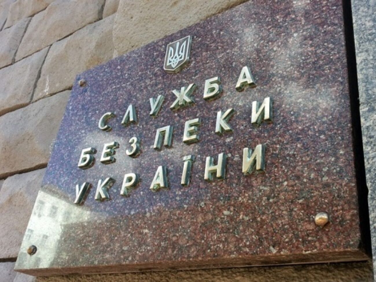 Сотрудники СБУ обнаружили взрывное устройство на обочине автодороги