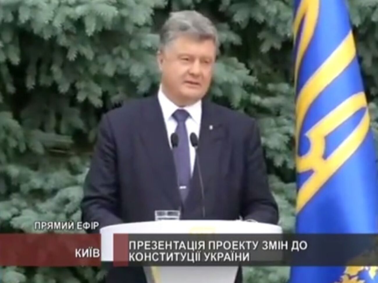 Петр Порошенко представил в Киеве проект изменений в Конституцию
