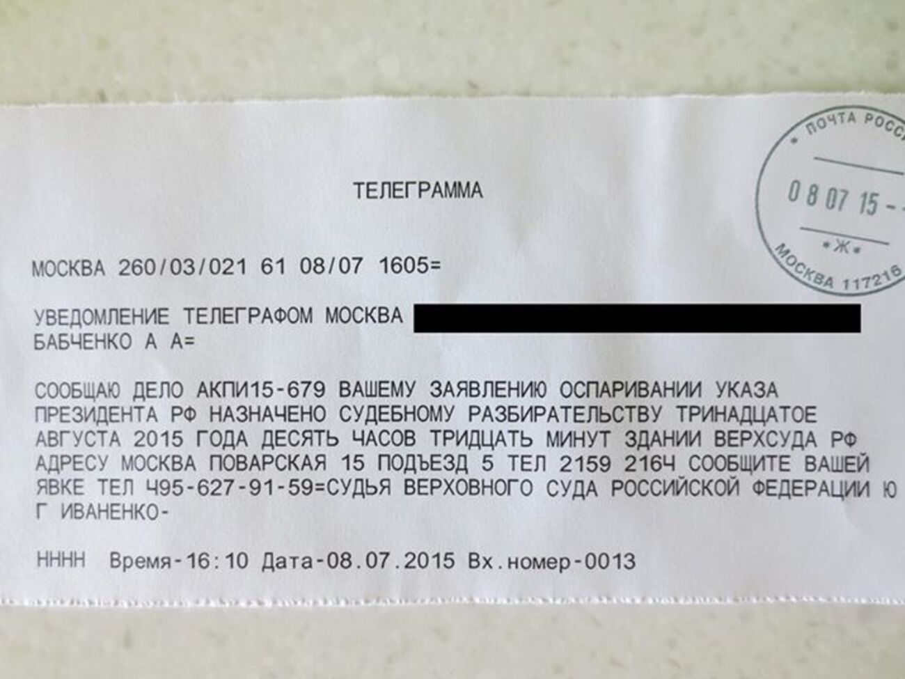 Бабченко: Будем судиться с Володей Путиным