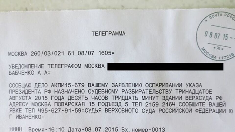 Бабченко: Будем судиться с Володей Путиным