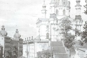 Андреевская церковь, 1941 г.