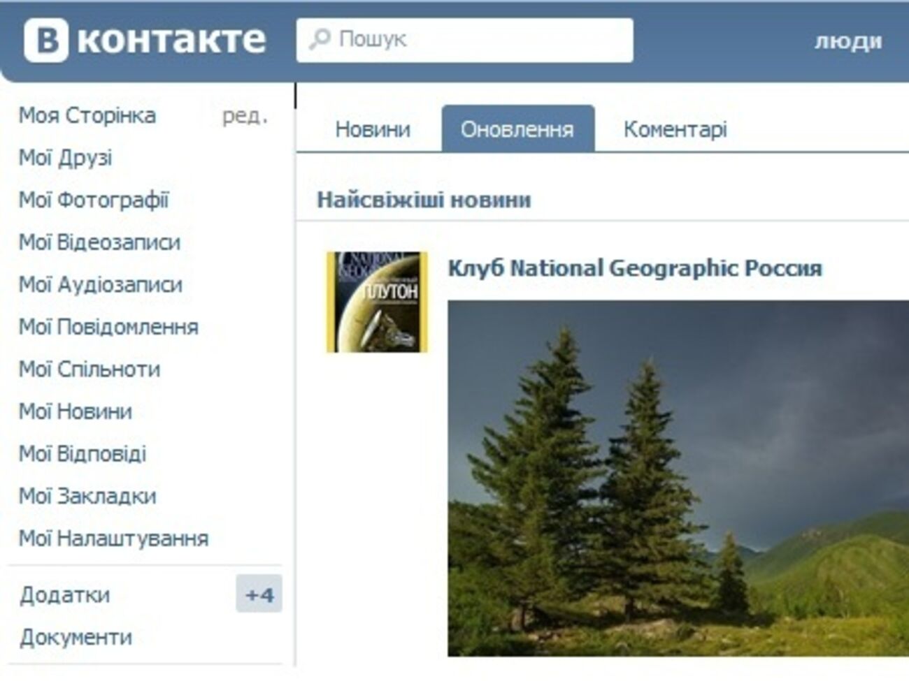 Приложения "ВКонтакте" в онлайн-магазине Google Play нет