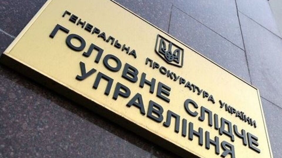 Расследованием событий в Мукачево руководит Главное следственное управление Генеральной прокуратуры