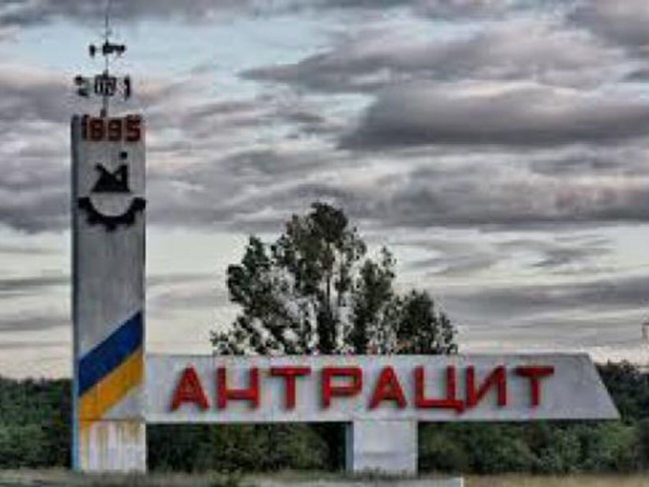 Жители Антрацита недовольны сложившимся положением, но боевикам удалось подавить протест