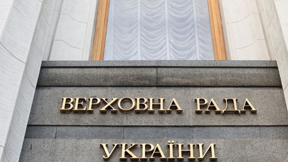 Заседание Рады 14 июля. Онлайн-репортаж