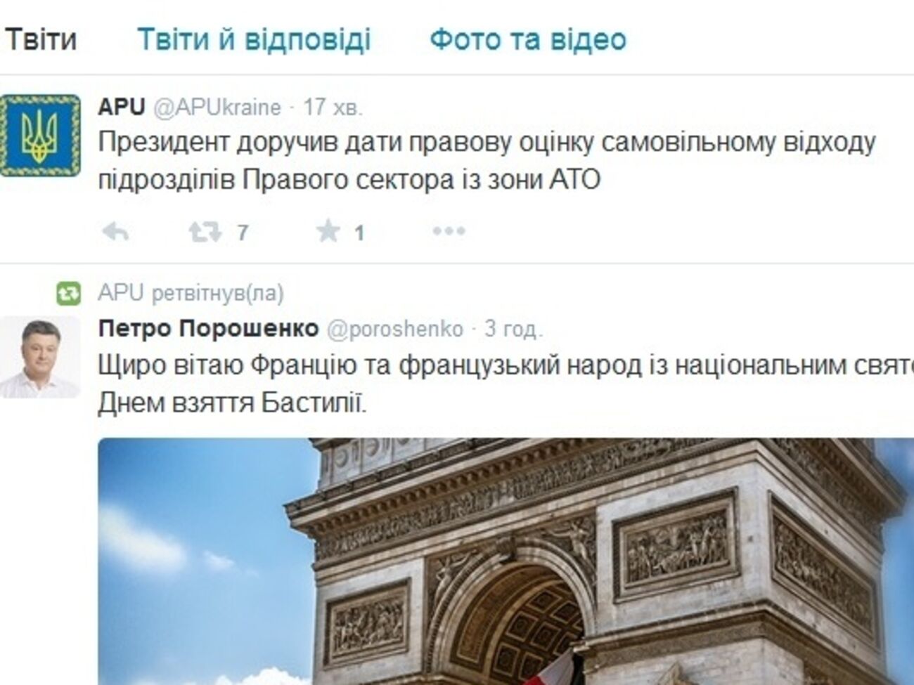 Скриншот страницы АП в Twitter
