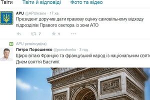 Скриншот страницы АП в Twitter