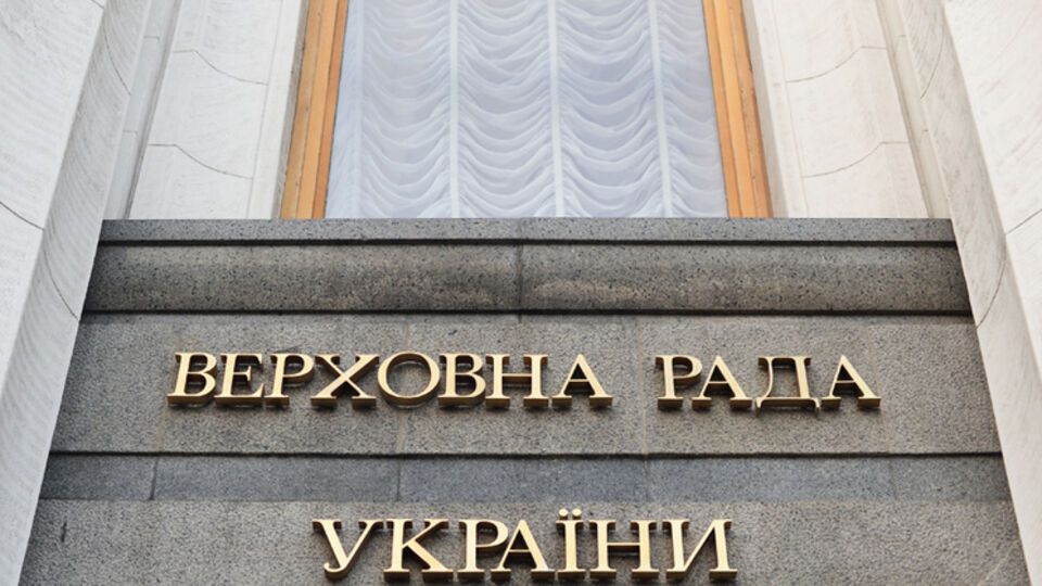 Рада проголосовала документ в первом чтении