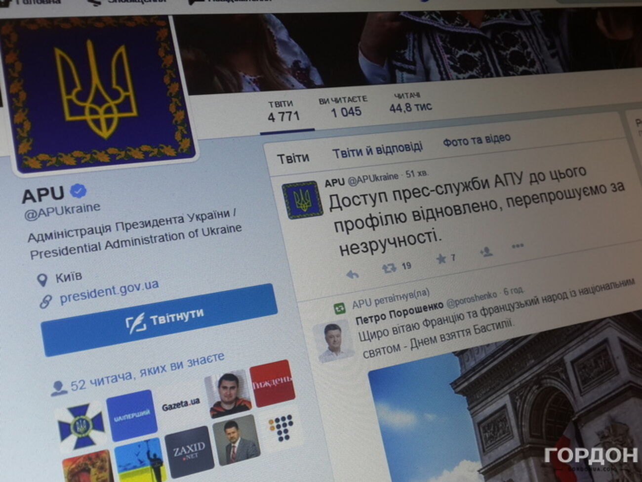 Администрация Президента Украины вернула контроль над своим Twitter