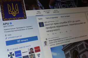 Администрация Президента Украины вернула контроль над своим Twitter