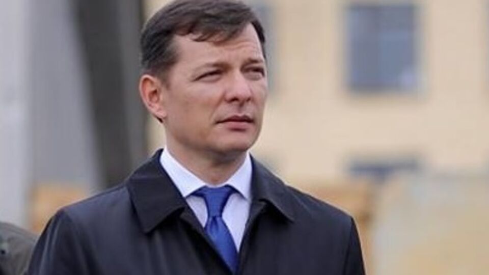 Олег Ляшко призвал парламентариев принять закон об импичменте президента