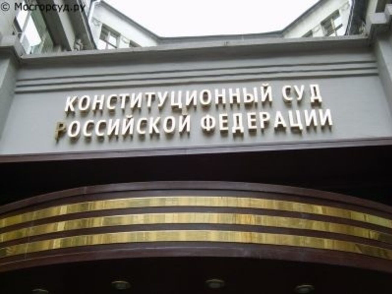 Конституционный суд РФ признал, что Россия может не выполнять решений ЕСПЧ