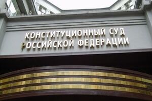 Конституционный суд РФ признал, что Россия может не выполнять решений ЕСПЧ