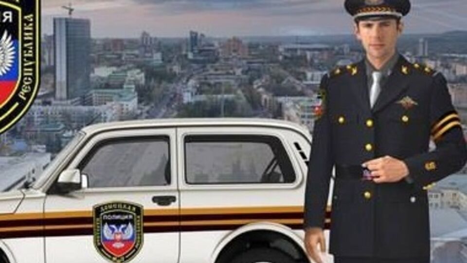 Плакат с призывом записываться в патрульную полицию "ДНР"