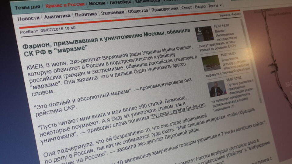 "Росбалт" получил предупреждение Роскомнадзора за материал об Ирине Фарион