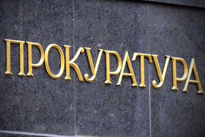 Прокуратура провела обыски в офисе "Правого сектора" в Ужгороде