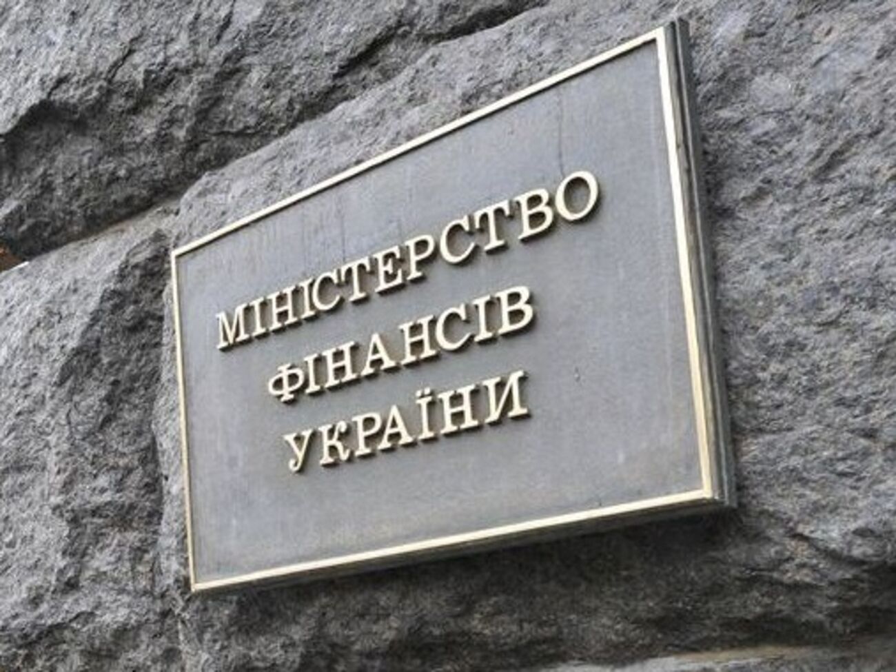В Минфине сделали заявление по итогам встречи в Вашингтоне