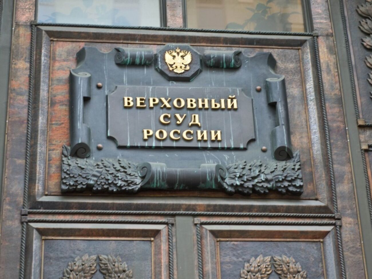 Верховный суд оставил в силе вынесенный ранее приговор Чирнию