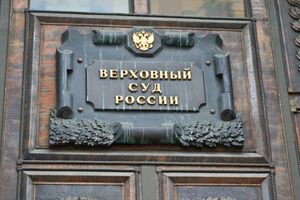 Верховный суд оставил в силе вынесенный ранее приговор Чирнию